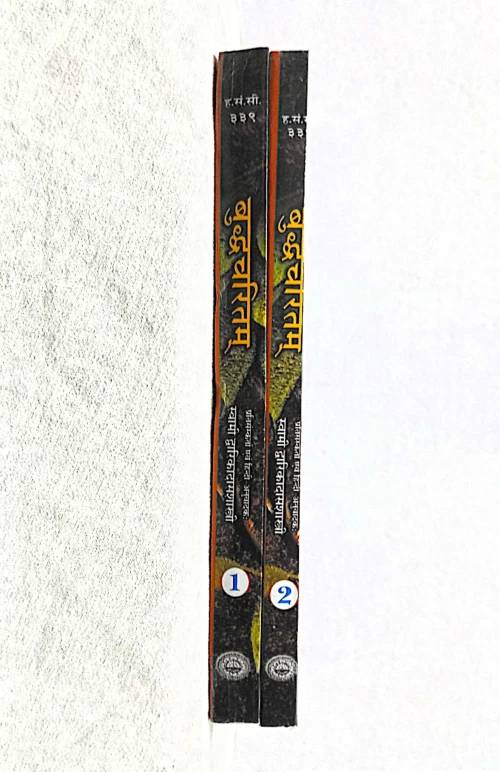 Buddhacharitam 2 vols.